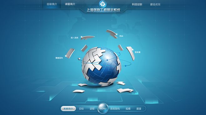 上海艾艺品牌设计机构 专业软件界面与车载导航UI设计外包服务